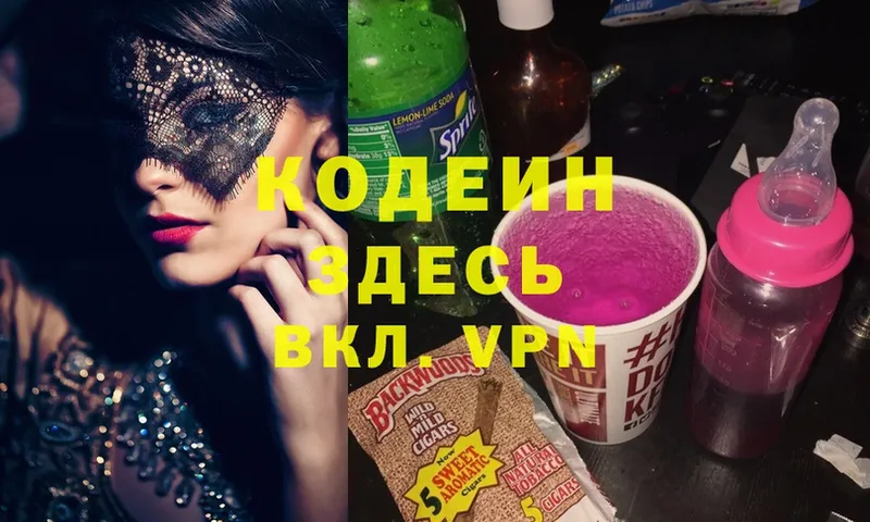 Кодеиновый сироп Lean Purple Drank  купить  сайты  гидра ТОР  Рыбинск 