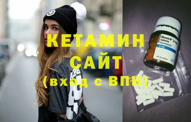 Кетамин ketamine  Рыбинск 