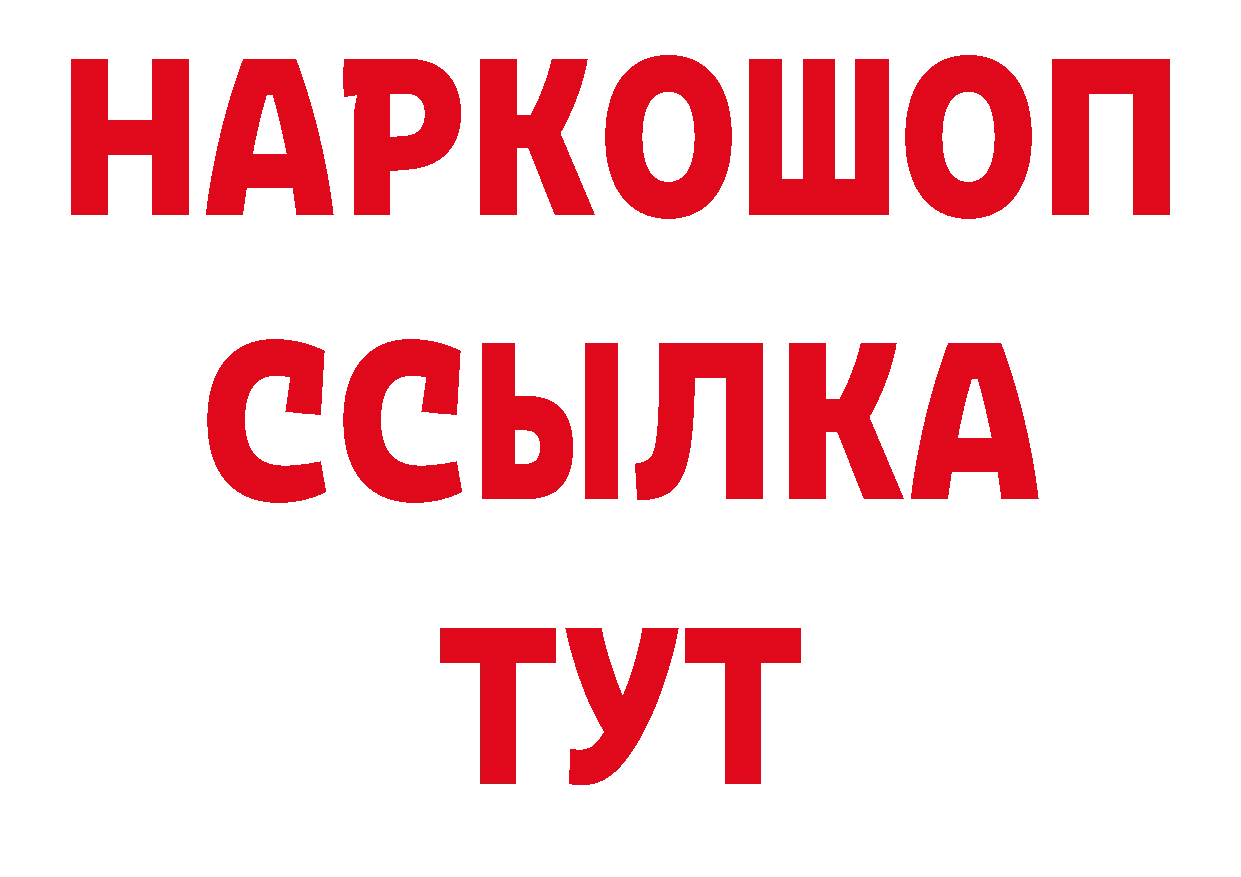 ТГК концентрат сайт нарко площадка МЕГА Рыбинск