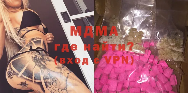 MDMA кристаллы  Рыбинск 