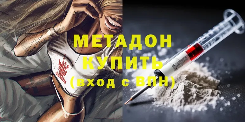 даркнет телеграм  купить наркотик  Рыбинск  МЕТАДОН methadone 